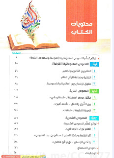 كتاب الامتحان لغة عربية الجزء الثاني الصف الثاني بكالوريا الترم الاول pdf 2027 كتاب الامتحان لغة عربية الجزء الثاني الصف الثاني بكالوريا الترم الاول pdf 2027