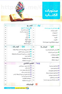 كتاب الامتحان لغة عربية الجزء الثاني الصف الثاني بكالوريا الترم الاول pdf 2027 كتاب الامتحان لغة عربية الجزء الثاني الصف الثاني بكالوريا الترم الاول pdf 2027