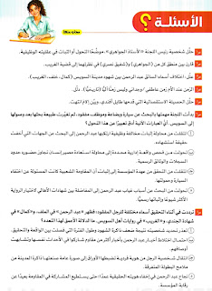 كتاب الامتحان لغة عربية الصف الثاني بكالوريا الجزء الثالث 2027 PDF