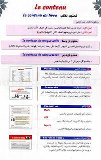 كتاب ميرسي الصف الثاني بكالوريا الترم الاول PDF 2027 كتاب ميرسي الصف الثاني بكالوريا الترم الاول PDF 2027