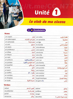 كتاب ميرسي الصف الثاني بكالوريا الترم الاول PDF 2027 كتاب ميرسي الصف الثاني بكالوريا الترم الاول PDF 2027