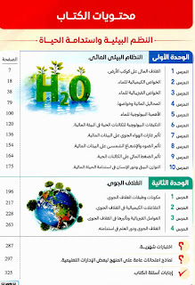 كتاب الامتحان علوم متكاملة الصف الاول الثانوي الترم الاول PDF 2027 كتاب الامتحان علوم متكاملة الصف الاول الثانوي الترم الاول PDF 2027
