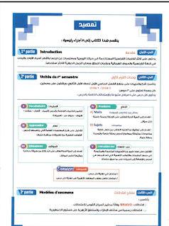 كتاب برافو الصف الاول الثانوي الترم الاول 2027