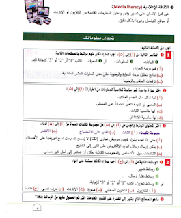كتاب الفائز تكنولوجيا الصف الاول الثانوي الترم الاول 2027