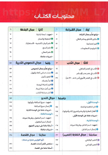 كتاب الامتحان لغة عربية الصف الاول الثانوي pdf 2027 كتاب الامتحان لغة عربية الصف الاول الثانوي pdf 2027