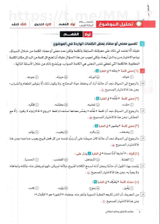 كتاب الامتحان لغة عربية الصف الاول الثانوي pdf 2027 كتاب الامتحان لغة عربية الصف الاول الثانوي pdf 2027