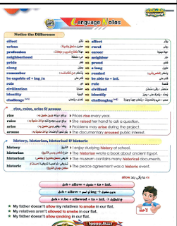 كتاب العمالقة انجليزي الصف الاول الثانوي الترم الاول 2027 كتاب العمالقة انجليزي الصف الاول الثانوي الترم الاول 2027