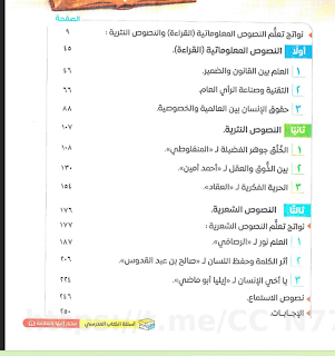 كتاب الامتحان الصف الثاني الثانوي بكالوريا الجزء الاول الترم الاول pdf 2027 كتاب الامتحان الصف الثاني الثانوي بكالوريا الجزء الاول الترم الاول pdf 2027