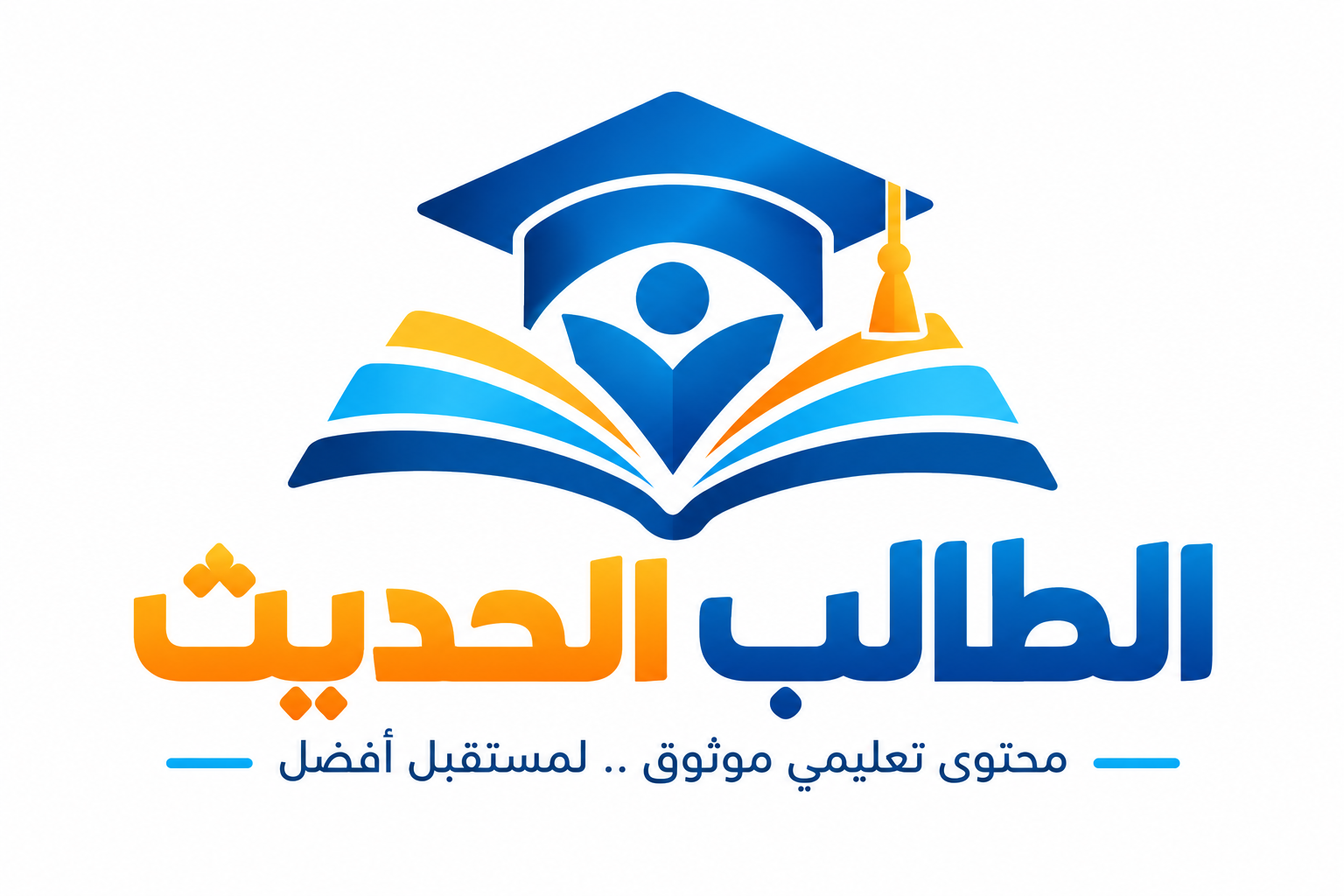 موقع الطالب الحديث