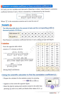 كتاب المعاصر احصاء الصف الثالث الثانوي لغات pdf 2027 كتاب المعاصر احصاء الصف الثالث الثانوي لغات pdf 2027