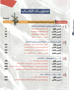 كتاب الخبير فيزياء أسئلة للصف الثالث الثانوي 2027 PDF