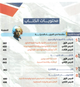كتاب الخبير فيزياء أسئلة للصف الثالث الثانوي 2027 PDF